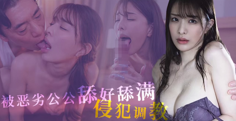 【水果派】做事拿钱≠出轨[ADN-574]