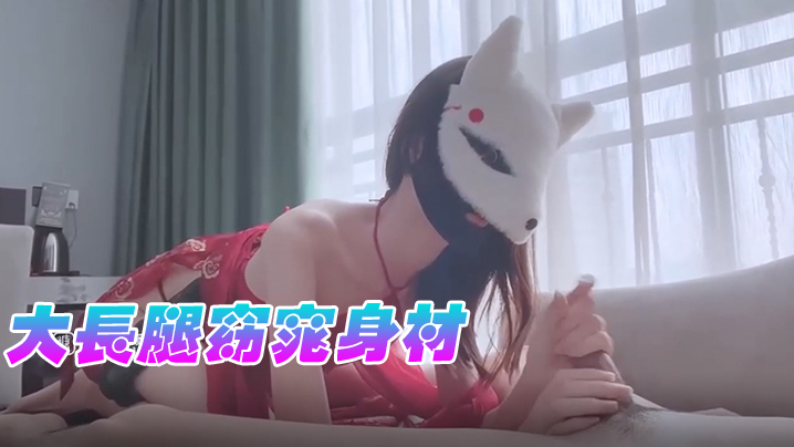 冉冉学姐大长腿窈窕身材圆润蜜臀后入非常爽顶宫激射瘫软尤物