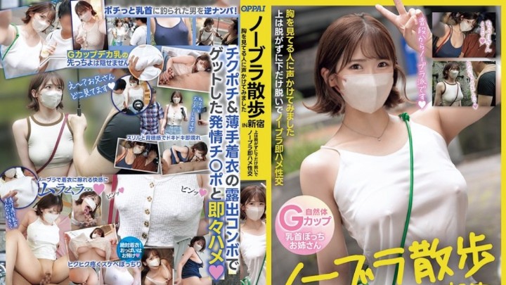 PPPE-287(中字)不穿胸罩散步诱惑路人交尾的色欲美女