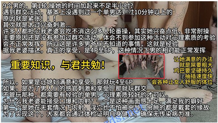 【淫妻小鑫】9名单男操淫妻！轮番内射精液SPA！狗链牵着母狗跪地给每一位单男口交舔肉棒！淫妻的骚穴堪称精液搅拌器！