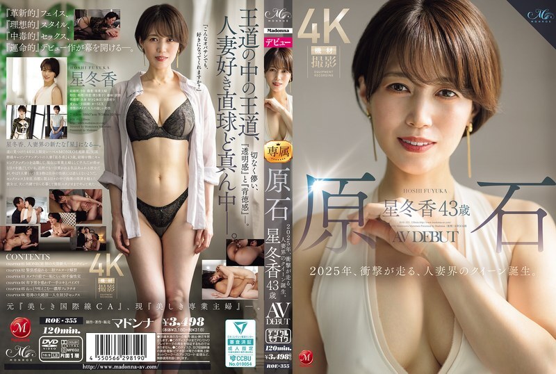 ROE-355 Raw Diamond 星冬香 43歲 AV DEBUT 2025年是令人震驚的一年，人妻界的女王誕生了。