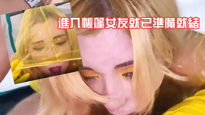 在外野營的兩人，進入帳篷女友就已準備就緒