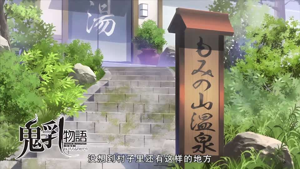 里番 鬼乳后宫 3