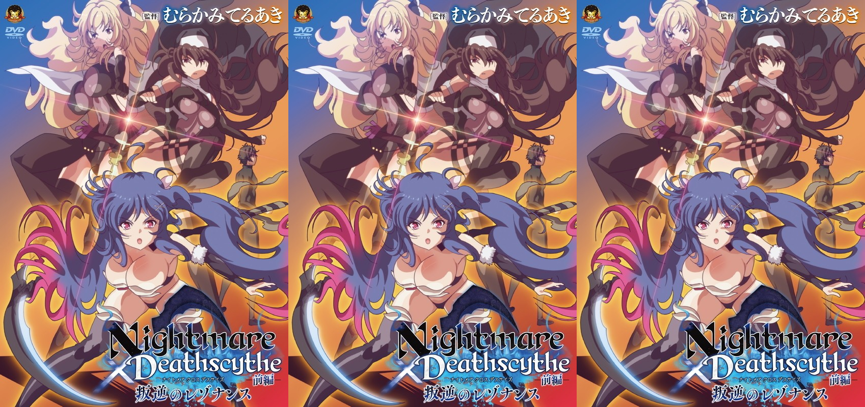 [GOLD BEAR] Nightmare×Deathscythe ―後編― 叛逆のレゾナンス#动漫