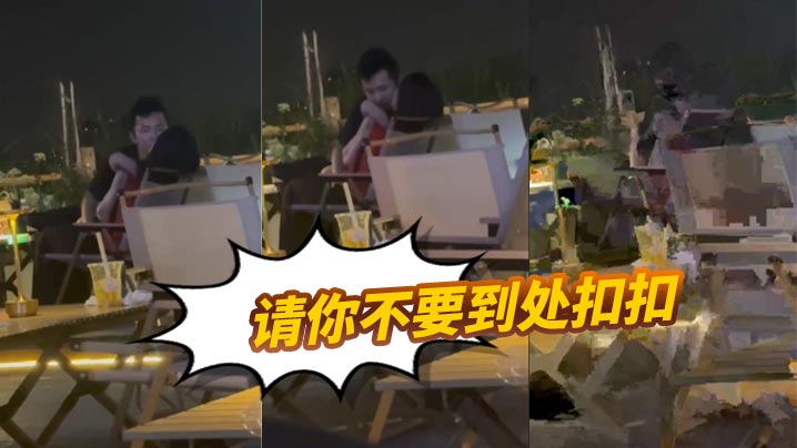 请你不要到处扣扣